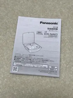 2026年最新】Panasonic取扱い説明書の人気アイテム - メルカリ