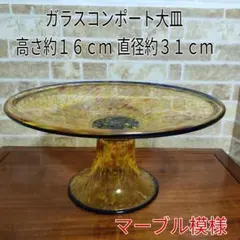 Pascal Jardin ガラスプレート 長方形 大皿 - メルカリ
