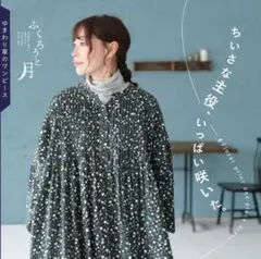 soulberry 私のつなぎ仕立てのワンピース オリーブ M - メルカリ