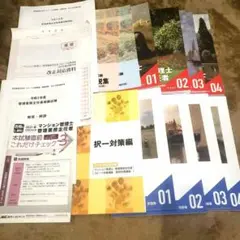 マンション管理士、管理業務主任者テキスト
