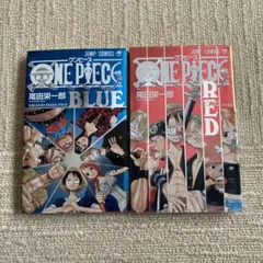 One piece blue ,red　セット
