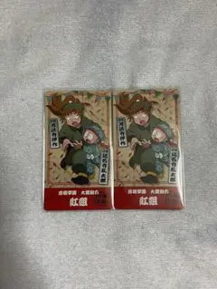 忍たま乱太郎 チケコレ 保健委員会 善法寺伊作 猪名寺乱太郎