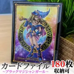 遊戯王　デュエリストカードファイル　ブラックマジシャンガール　8個　未開封 遊戯王 デュエリストカードファイル ブラックマジシャンガール 8