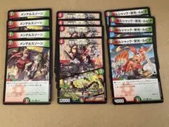 メンデルスゾーン　爆龍覇グレンリベット　ボルシャック・栄光・ルピア　各4枚