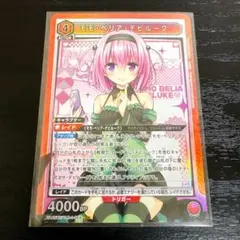 ユニオンアリーナ モモ・ベリア・デビルーク SR TOLOVEる - メルカリ