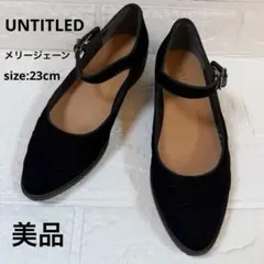美品✨ UNTITLED ベルベット メリージェーン 23cmのサムネイル
