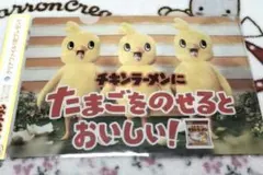 チキンラーメン　クリアファイル　タイムレス　timelesz