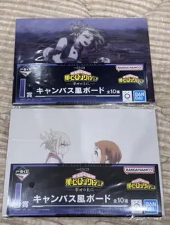 ヒロアカ 一番くじ 幸せの上に I賞 キャンバス風ボード トガヒミコ