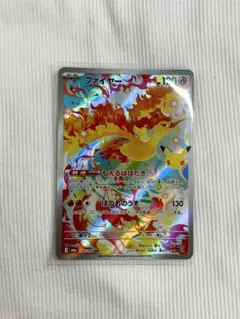 ポケモンカード ファイヤー