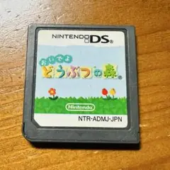 おいでよ どうぶつの森 ニンテンドーDS