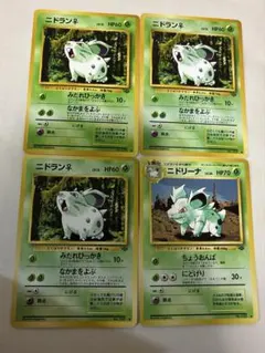 ニドラン♀ニドリーナ 旧裏 4枚セット