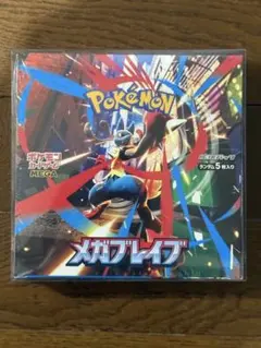 再*可様 メガブレイブシュリンク付きbox