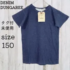 新品 150 デニムダンガリー DENIM DUNGAREE Tシャツ ネイビー