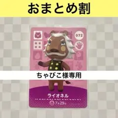 ちゃびこ様 リクエスト 4点 まとめ商品