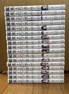 薫る花は凛と咲く　漫画　1〜17巻