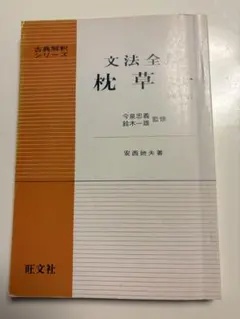 2026年最新】文法全解の人気アイテム - メルカリ