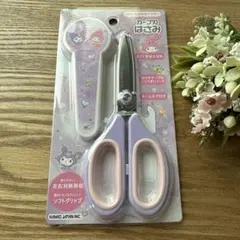 クロミ＆マイメロ サンリオ　ハサミ　キャップ付き　女の子　子供用はさみ③