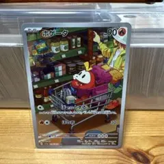 AR ホゲータ　アチゲータ　各１１枚　合計22枚 ホゲータ AR アチゲータ AR 進化セットの通販 MK@magi