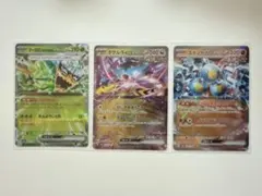 ポケカ　タケルライコex オーガポンみどりのめんex スナノケガワex