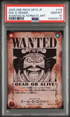 2026年最新】ゴール・d・ロジャー psa10の人気アイテム - メルカリ
