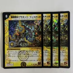 2025年最新】龍聖黙示プラネットフィスタシオの人気アイテム