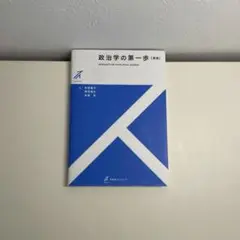本 社会・政治