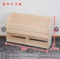 mapleポッポ　木製 絵本ラック 98cm