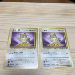旧裏美品　ニャース ● 第2弾拡張パック ポケモンジャングル
