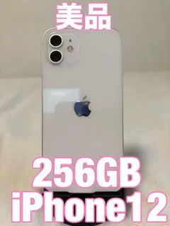 【美品、早い者勝ち】iPhone12 256GB