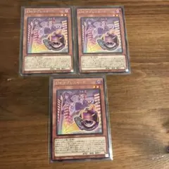 遊戯王　EM:Ｐグレニャード　3枚