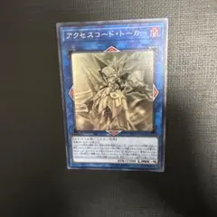 2026年最新】アクセスコードトーカー ホロの人気アイテム - メルカリ