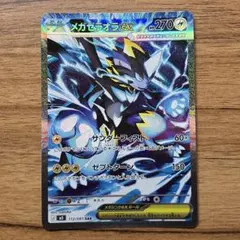2026年最新】ポケモンカード ゼラオラsarの人気アイテム - メルカリ