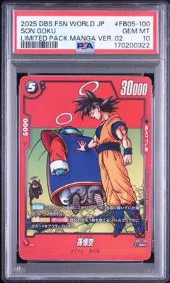 PSA10 天津飯 フュージョンワールド PSA10 天津飯 フュージョンワールド - メルカリ