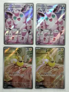 ポケモンカード AR と K ( 1 枚 ) 22枚 まとめ売り 大量 セット