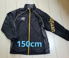 UMBRO ウインドブレーカー 150