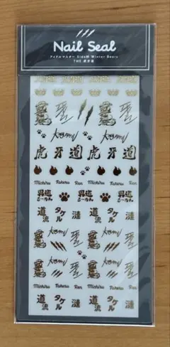 SideM WinterBears ネイルシール 虎牙道