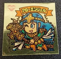 アローエンジェル ビックリマン