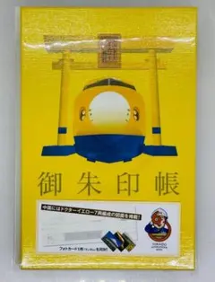 ドクターイエロー体験乗車グッズ - メルカリ