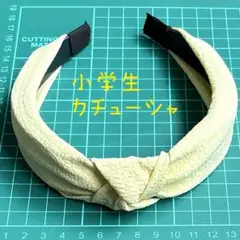 キディランドランド 新品 未使用 かわいいカチューシャ 遊び 発表会 結婚式とう