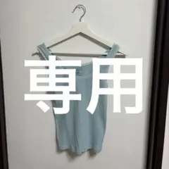 usg231✿◠‿◠ 様専用のサムネイル
