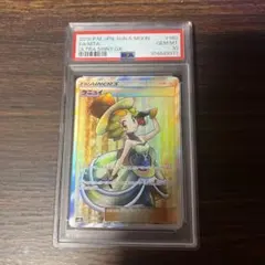 【最高評価PSA10】GXウルトラシャイニー ラニュイSR SR ラニュイ 買取 | [SM8b] ハイクラスパック GXウルトラ
