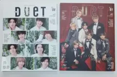 庄司浩平 犬飼貴丈 掲載 DUeT デュエット 2冊