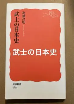 新書