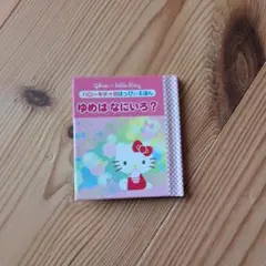 使い残り♡サンリオ ハローキティ♬.*フルーツダイカットメモ - メルカリ