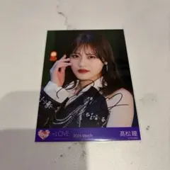 イコラブ 髙松瞳 宝石衣装 生写真セット 直筆 イコラブ ＝LOVE 魔法少女 8周年コンサートツアー 宝石衣装 生