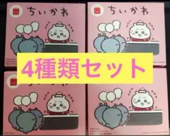 ハッピーセット　ちいかわ　未開封　マクドナルド