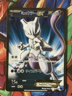 2026年最新】xy8 sr ミュウツーexの人気アイテム - メルカリ