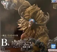 一番くじ ワンピース 悪魔を宿す者達 vol.3 B賞チョッパー