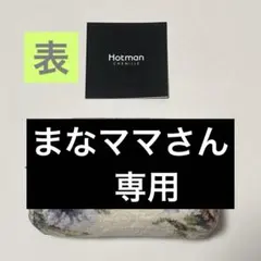 [新品・美品] Hotman リースフラワー　ポーチのサムネイル