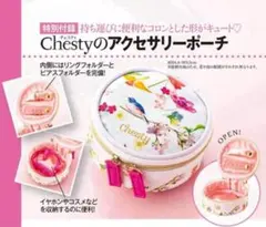 美人百花コラボ❤️Chesty(チェスティ) アクセサリーケースのサムネイル